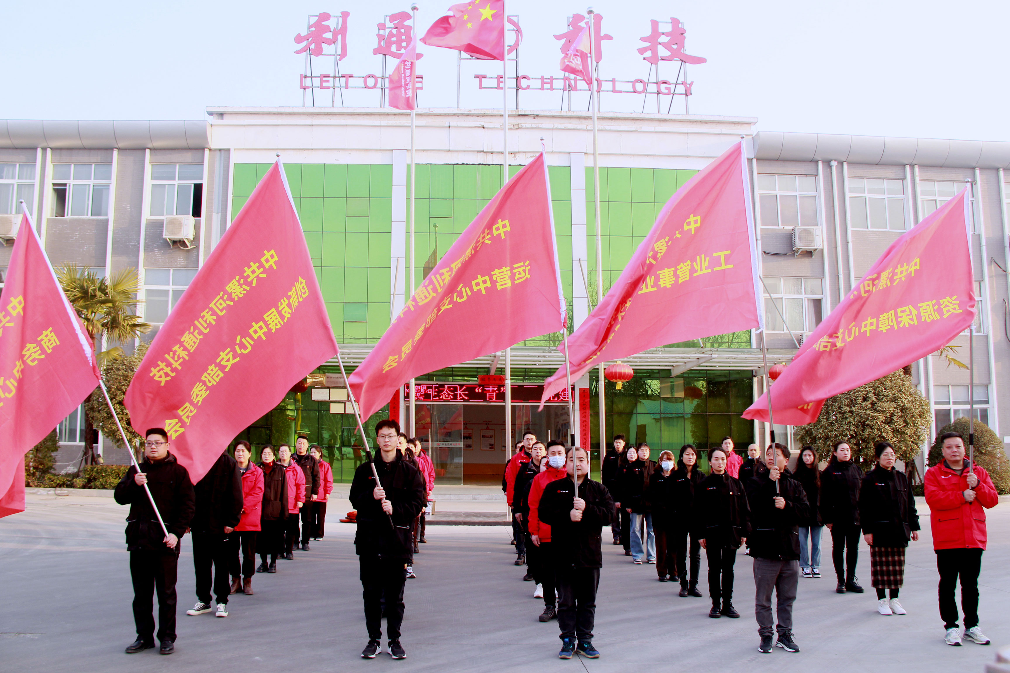 黨建長(zhǎng)“紅”，生態(tài)長(zhǎng)“青”| 利通黨委開展公益植樹活動(dòng)